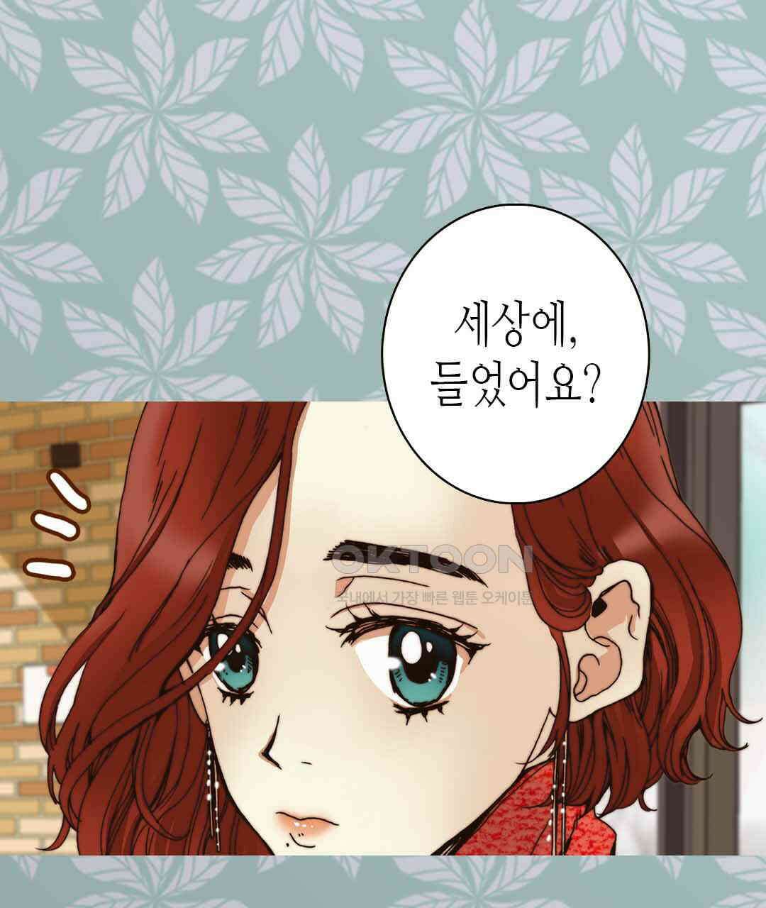 블루홀 메리지 63화 13