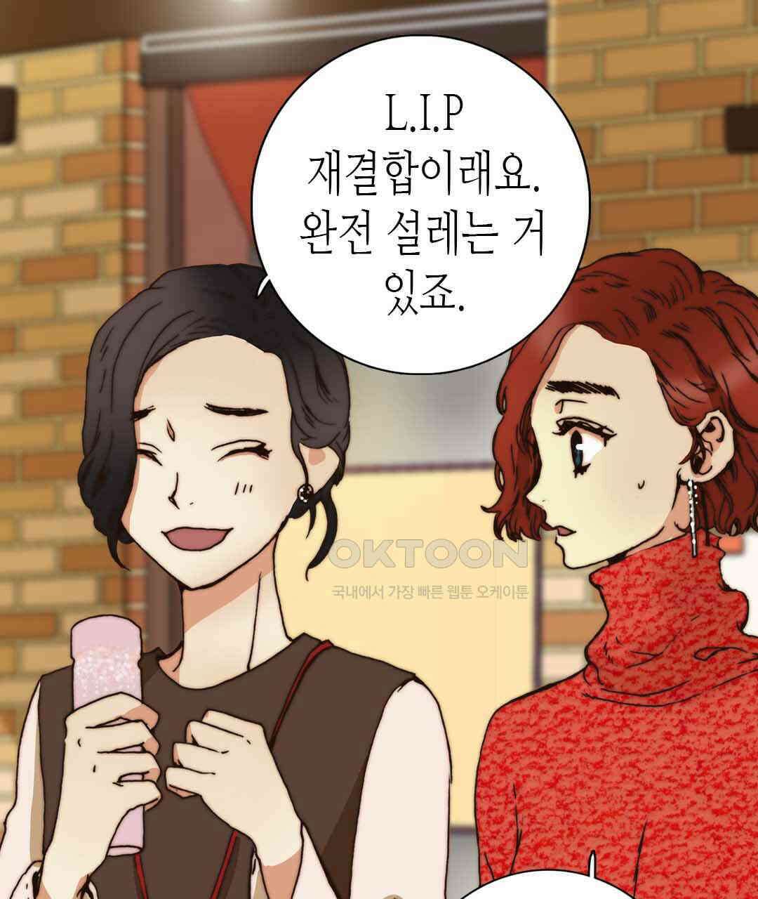 블루홀 메리지 63화 15