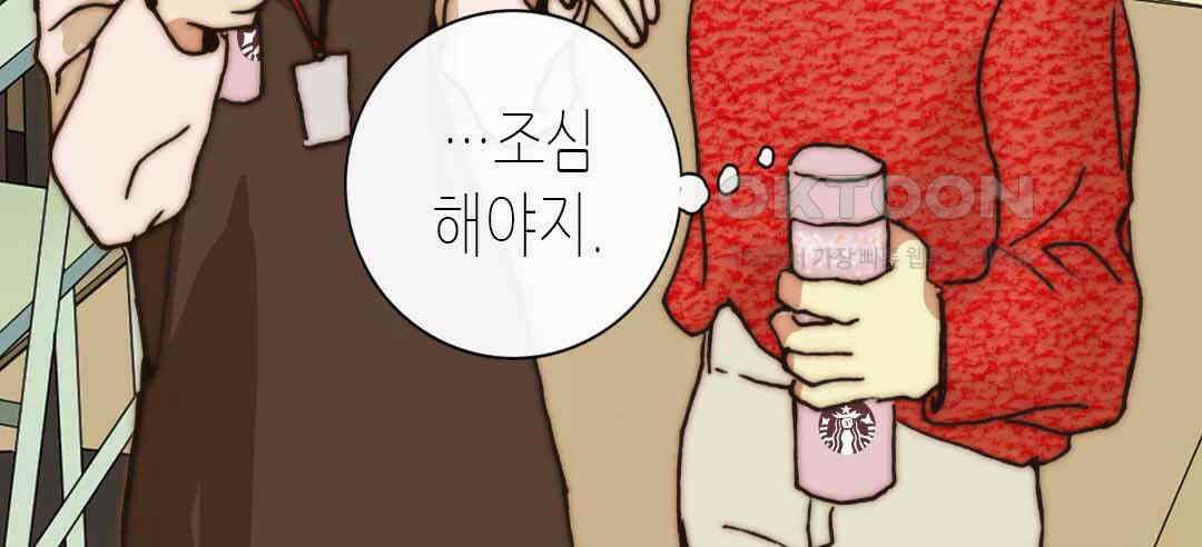 블루홀 메리지 63화 18