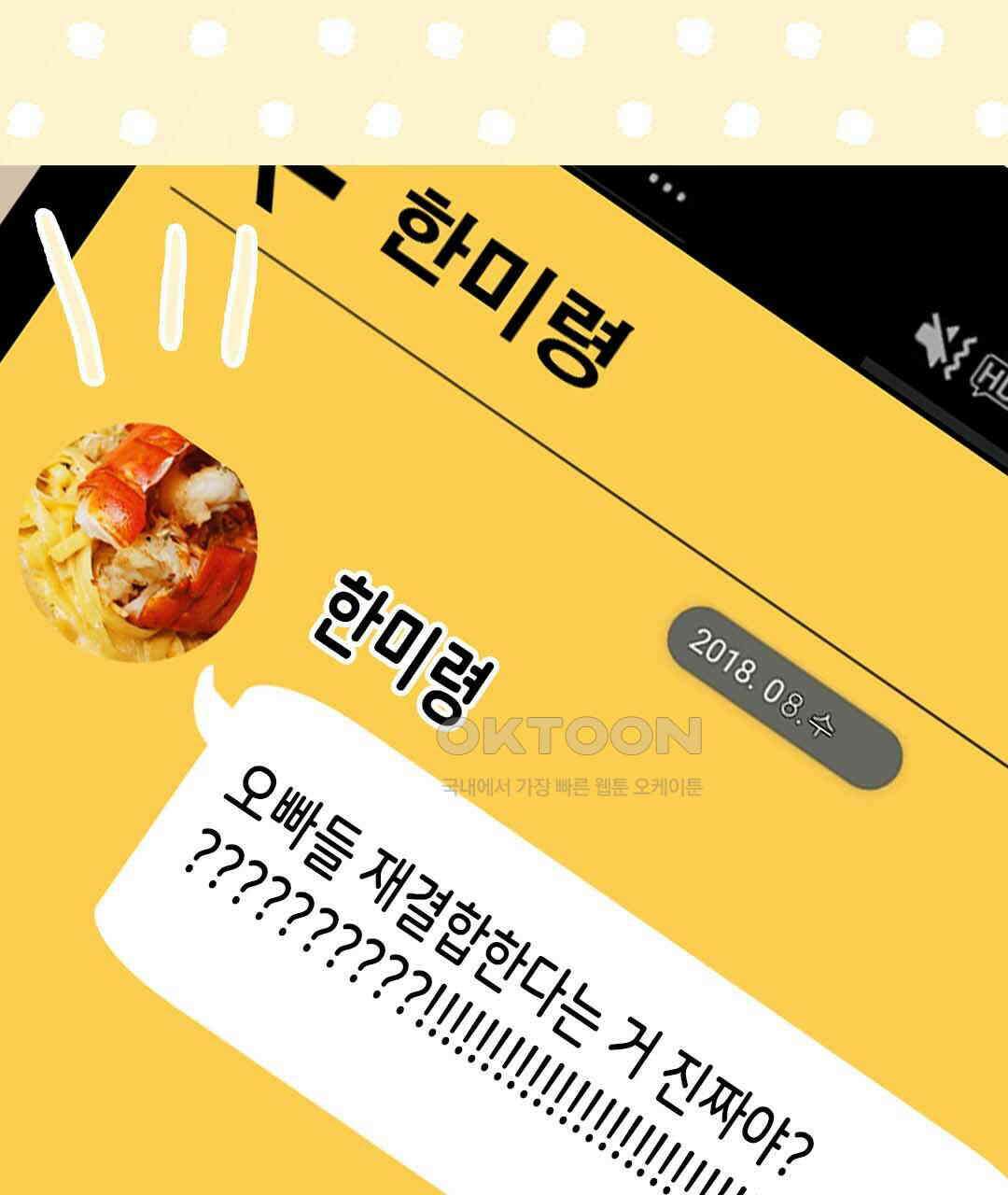 블루홀 메리지 63화 21