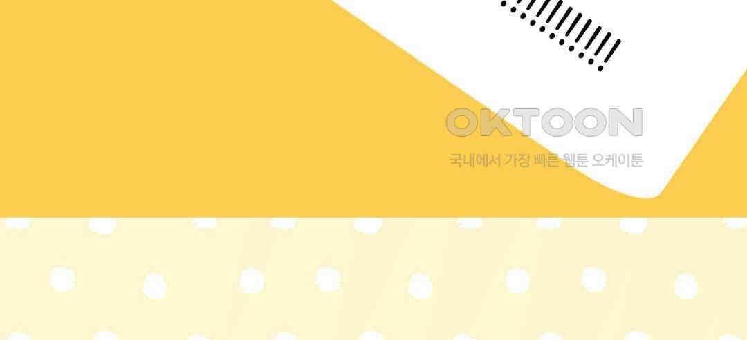 블루홀 메리지 63화 22