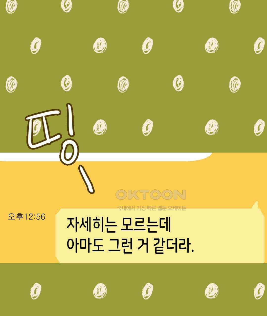 블루홀 메리지 63화 23