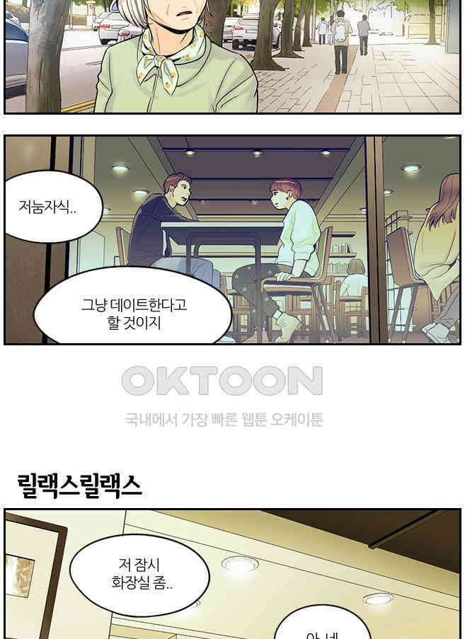캐셔로 2부 15화 2
