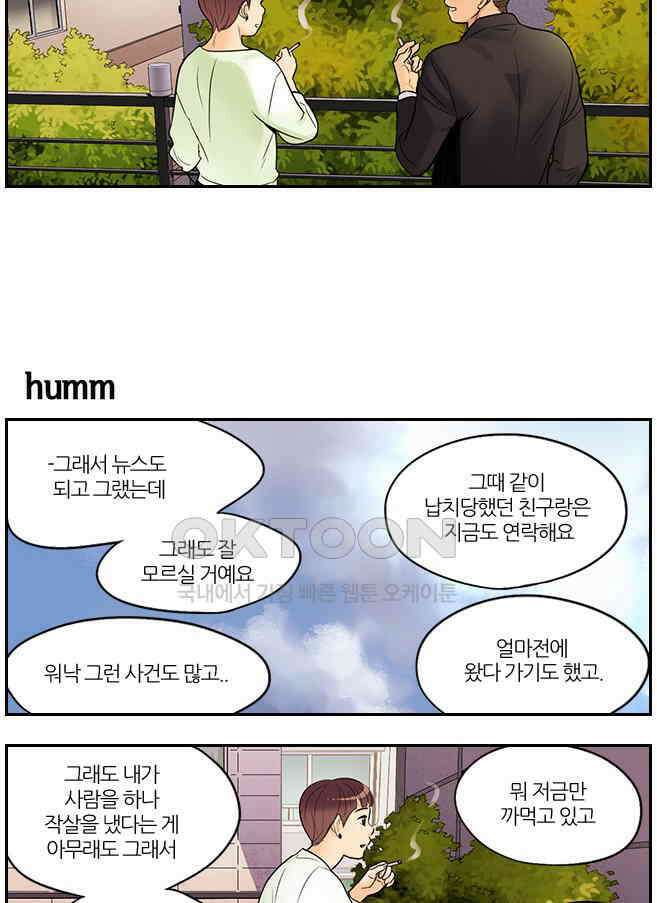 캐셔로 2부 15화 4