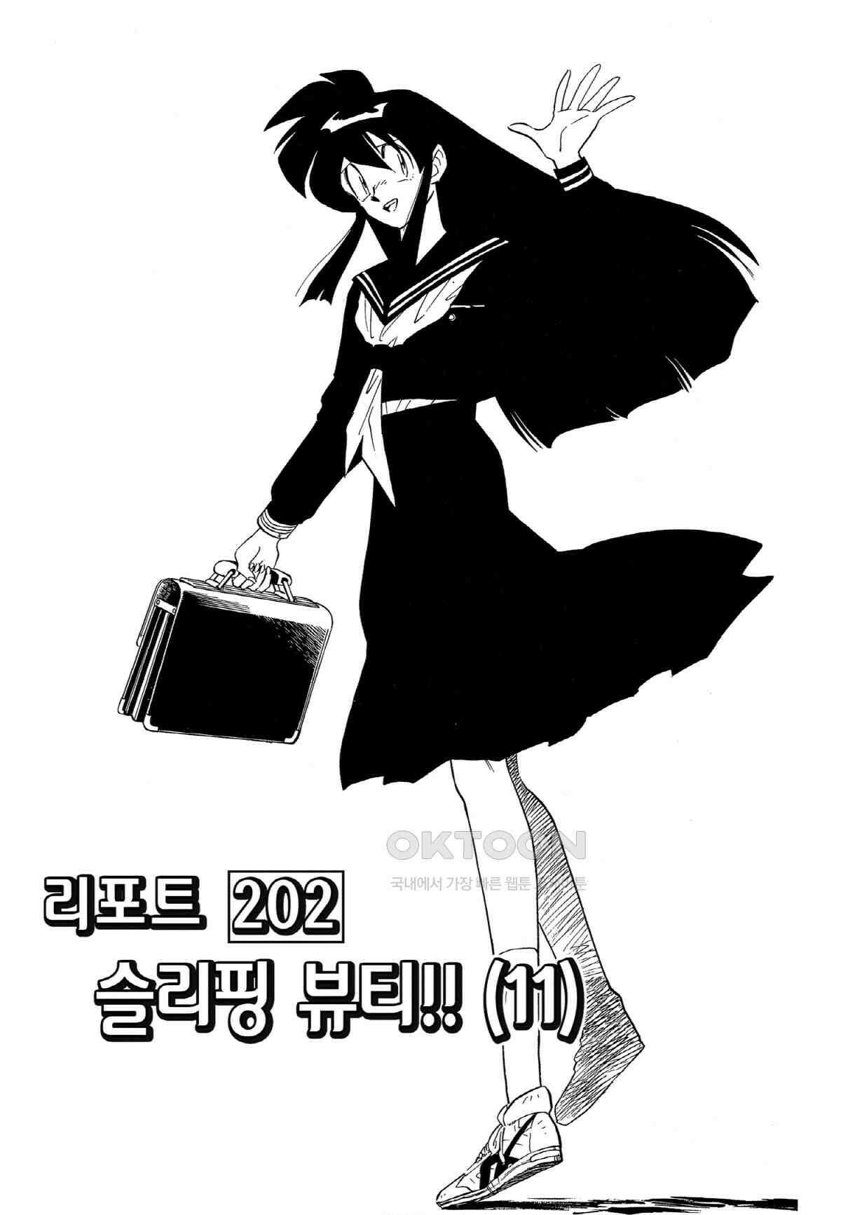 GS미카미 극락대작전!! 리포트202 슬리핑 뷰티!! (11) 2