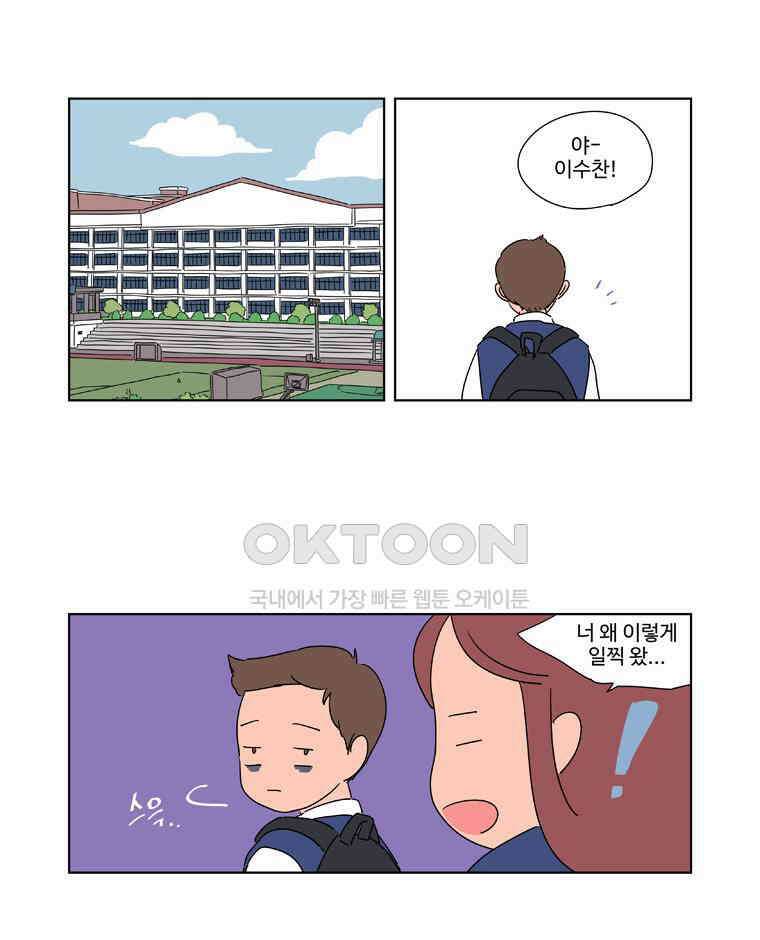 오빠의 향기 28화 2