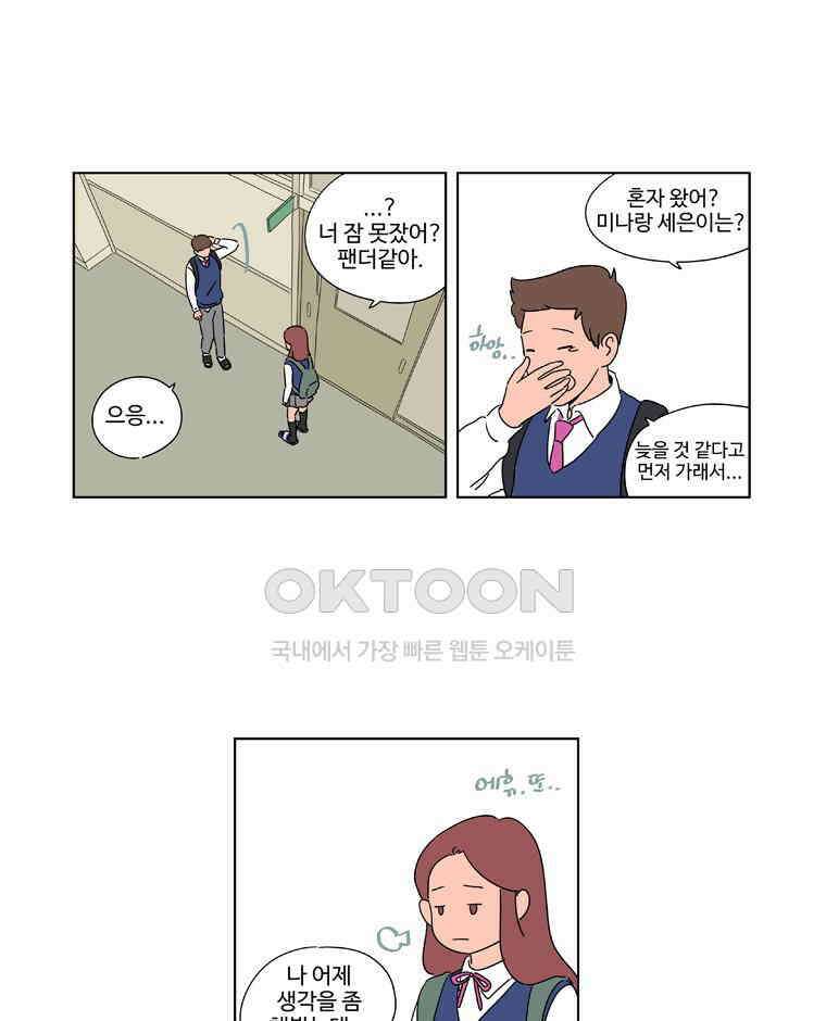 오빠의 향기 28화 3