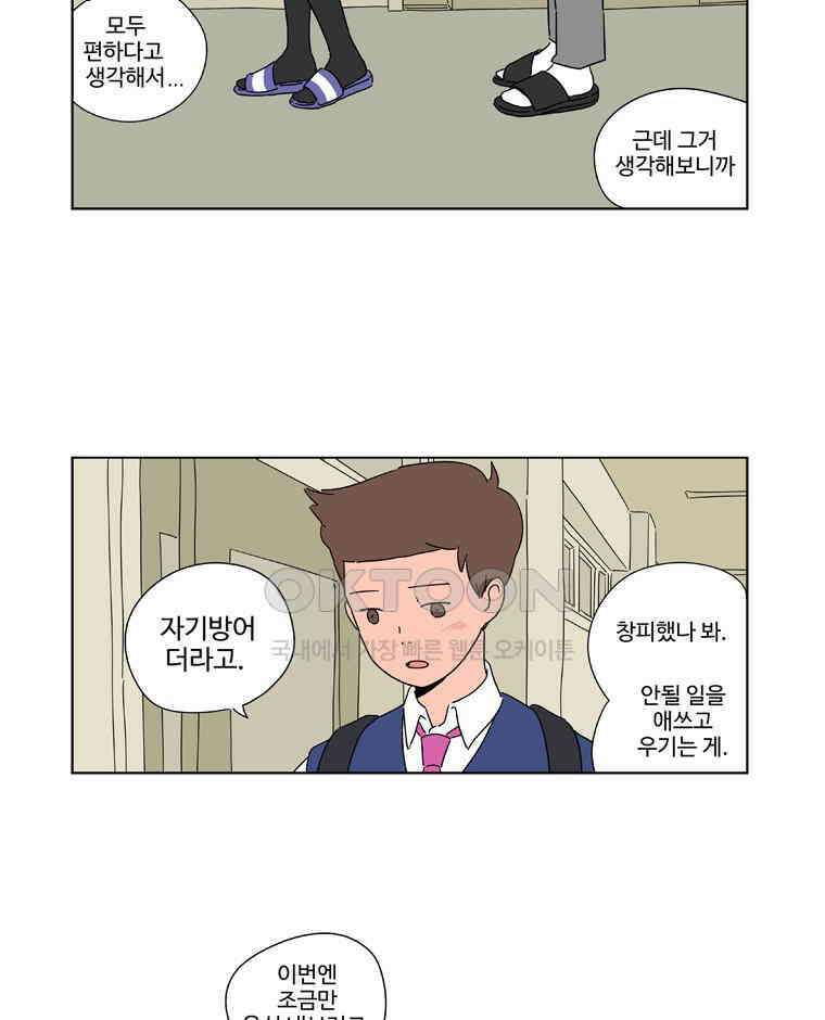 오빠의 향기 28화 6