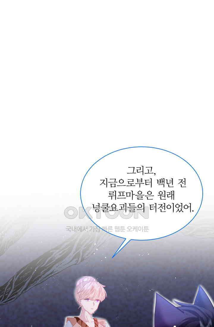 구해주세요, 니니타! 12화 1