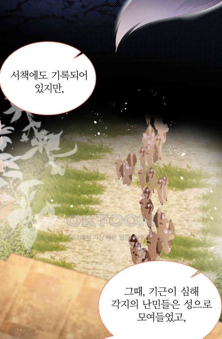 구해주세요, 니니타! 12화 3