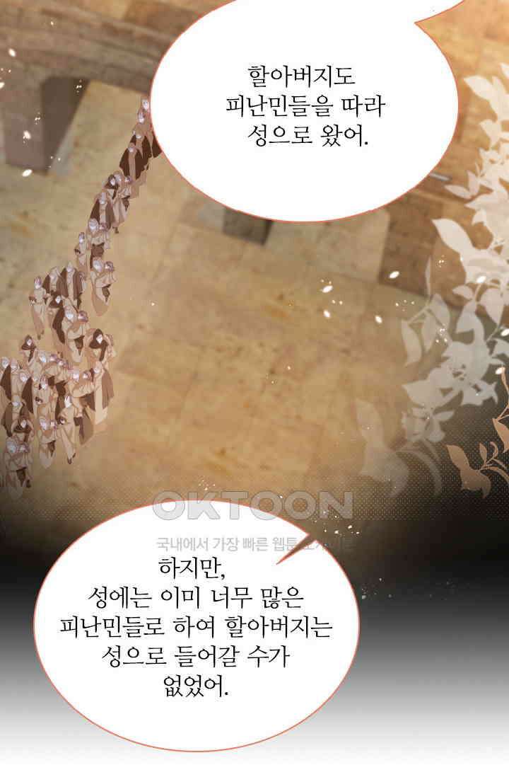 구해주세요, 니니타! 12화 4