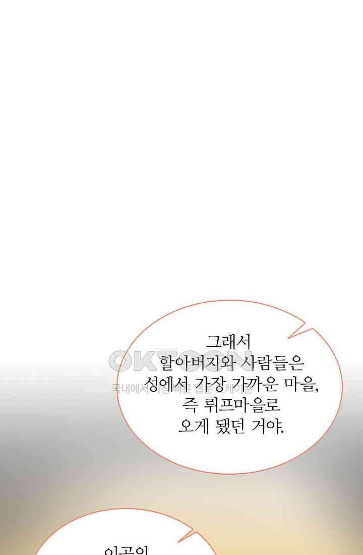구해주세요, 니니타! 12화 7