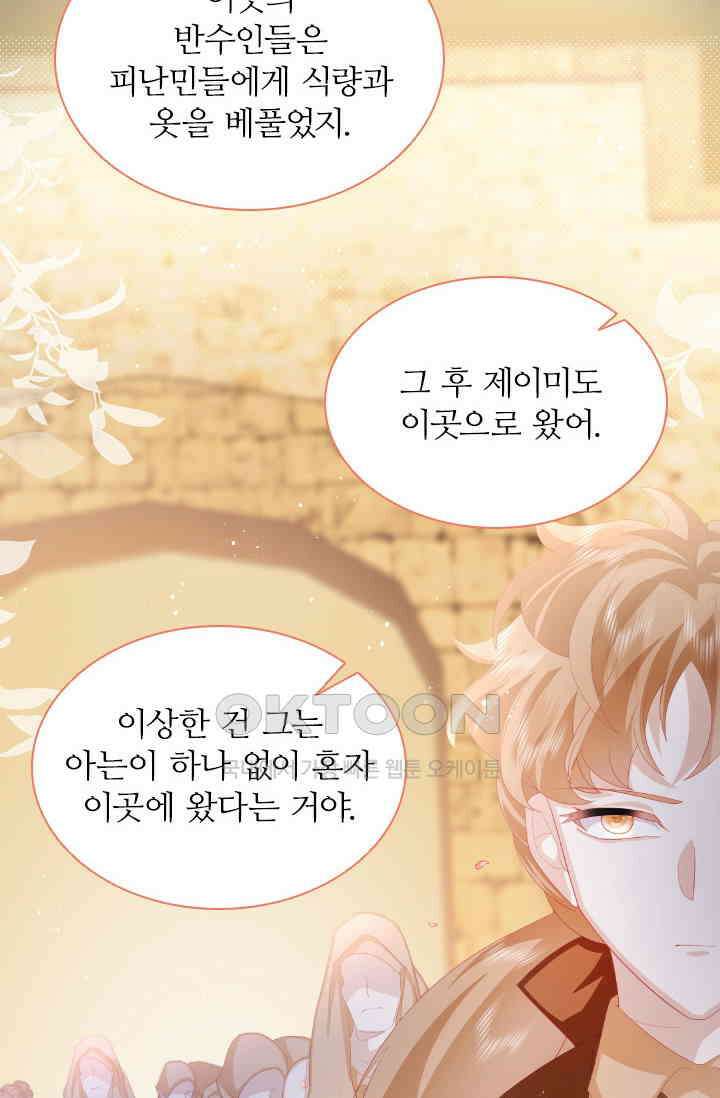 구해주세요, 니니타! 12화 8