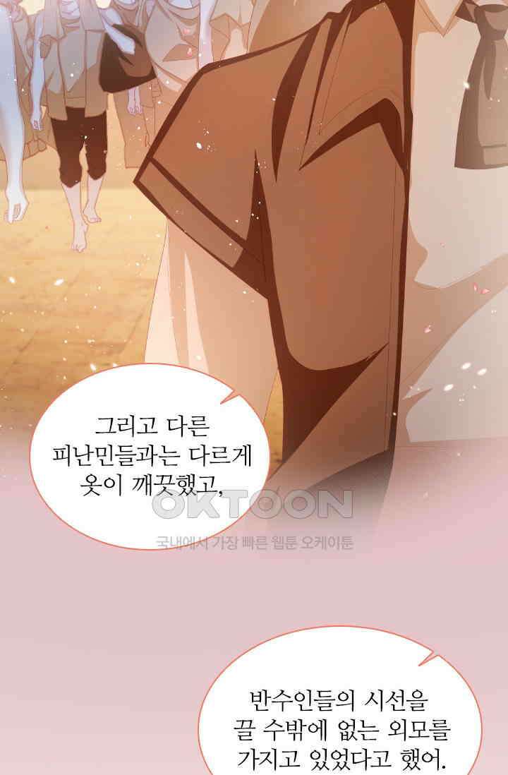 구해주세요, 니니타! 12화 9