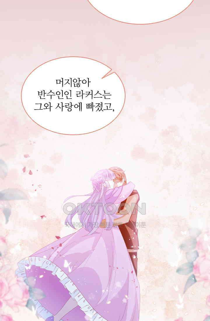 구해주세요, 니니타! 12화 10