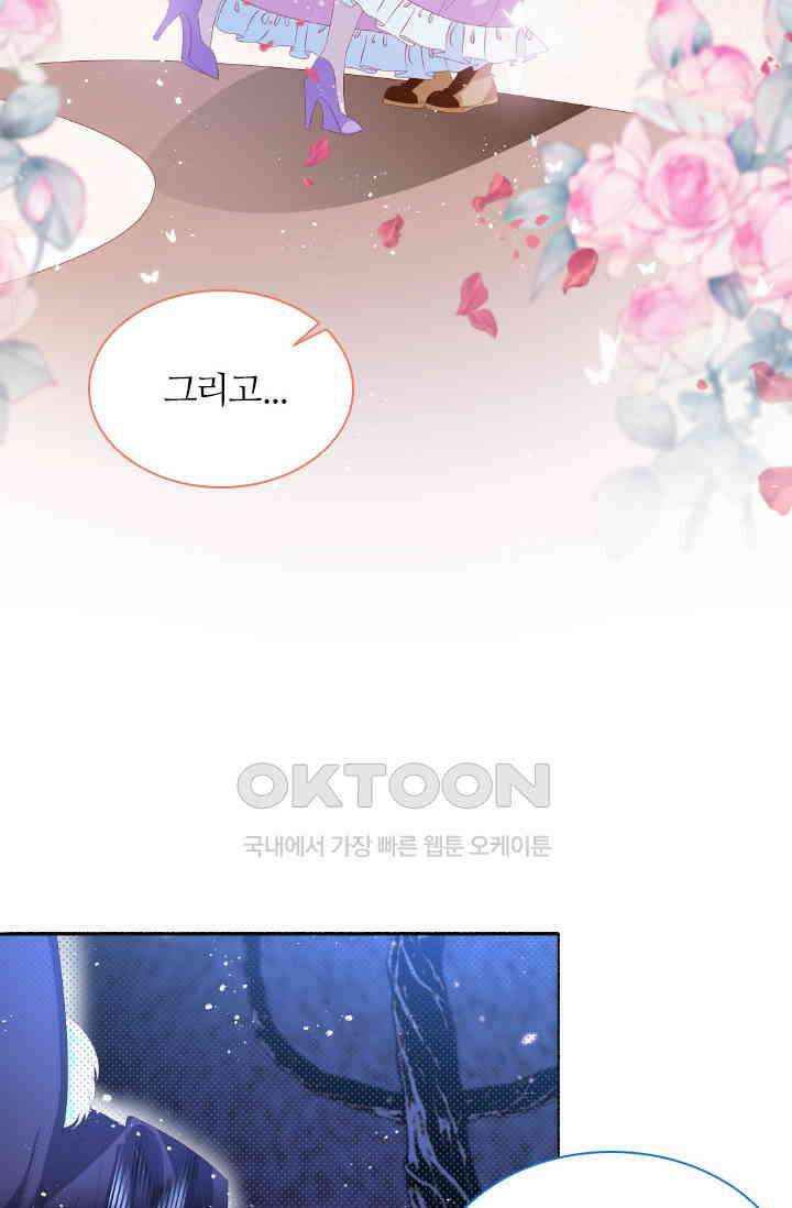 구해주세요, 니니타! 12화 11