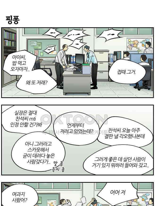 캐셔로 2부 26화 1