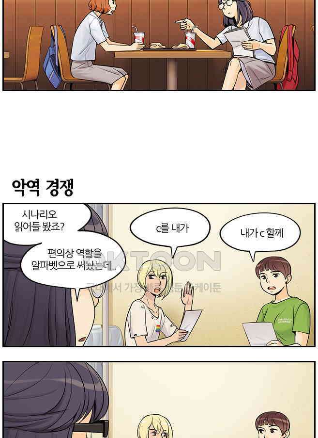 캐셔로 2부 28화 4