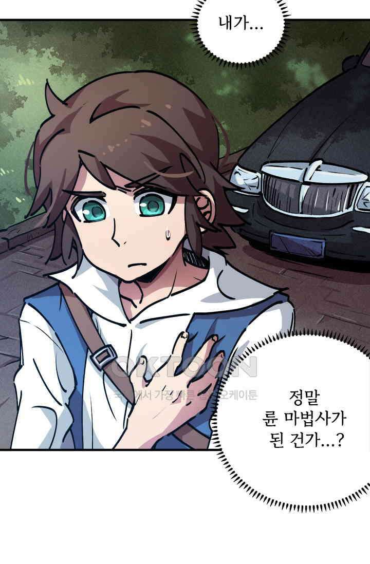 무적의 소년 24화 6