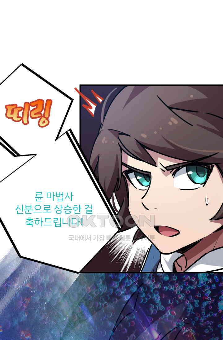 무적의 소년 24화 7