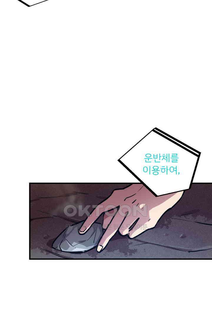 무적의 소년 24화 10