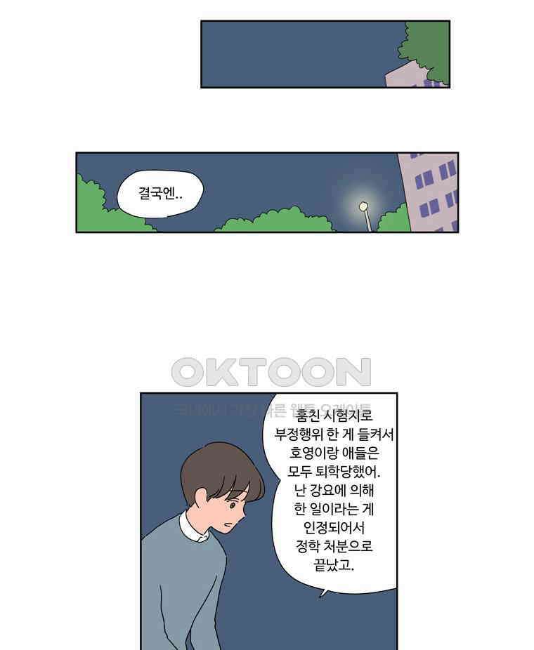 오빠의 향기 37화 2