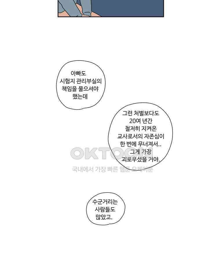 오빠의 향기 37화 3