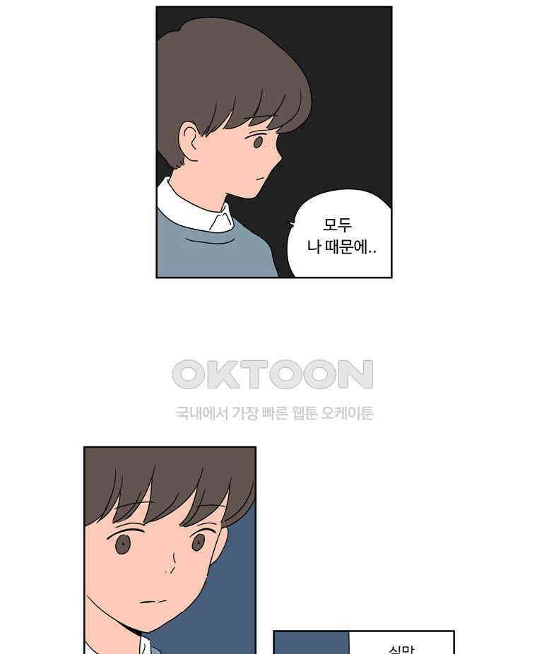 오빠의 향기 37화 4