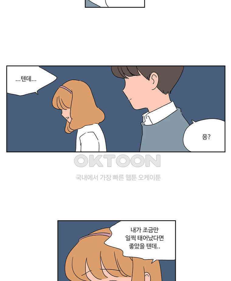 오빠의 향기 37화 6
