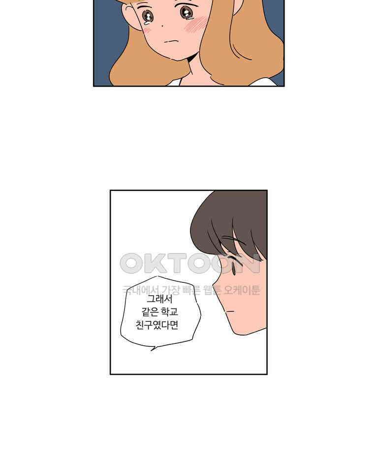 오빠의 향기 37화 7