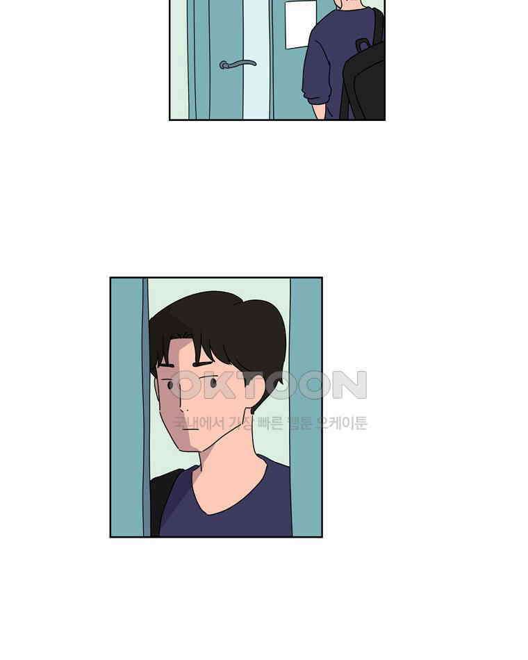 오빠의 향기 39화 5