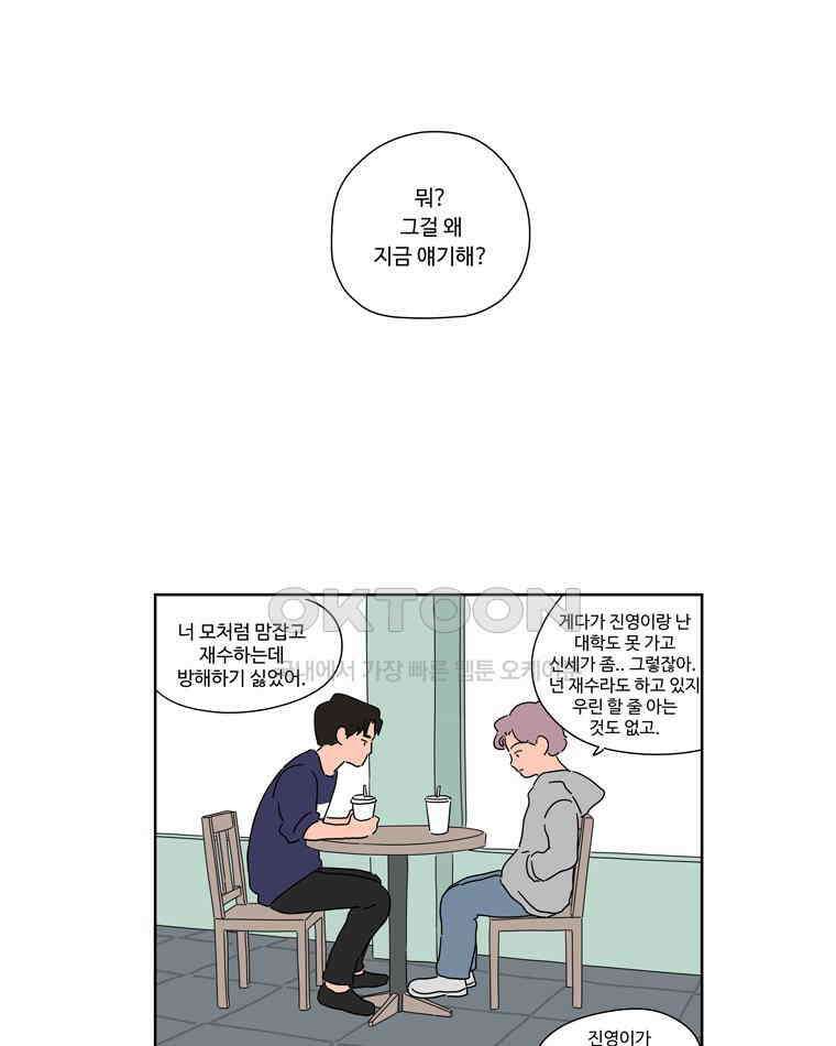 오빠의 향기 39화 7