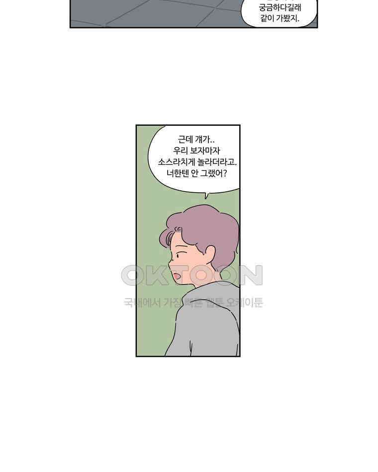 오빠의 향기 39화 8