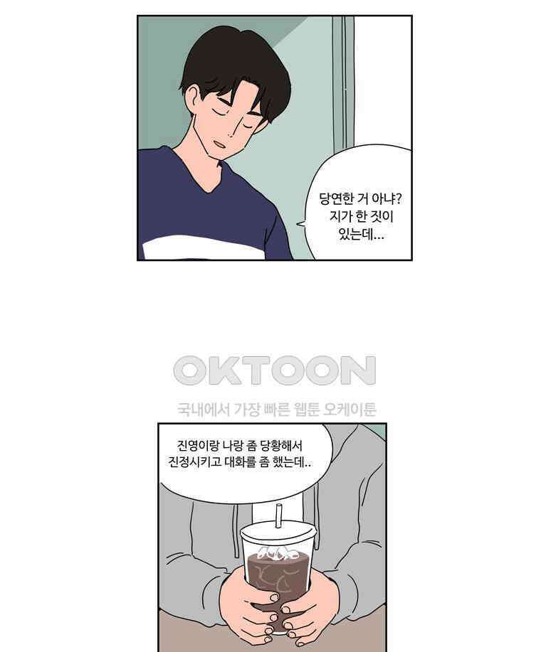 오빠의 향기 39화 9