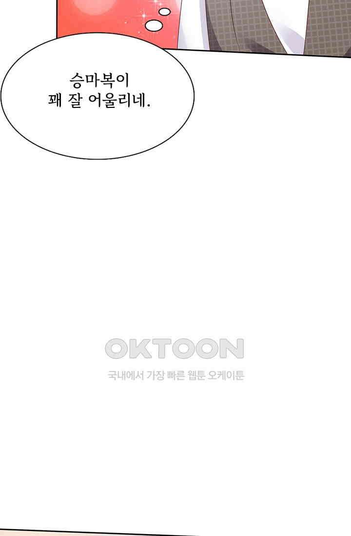 너는 펫 33화 2