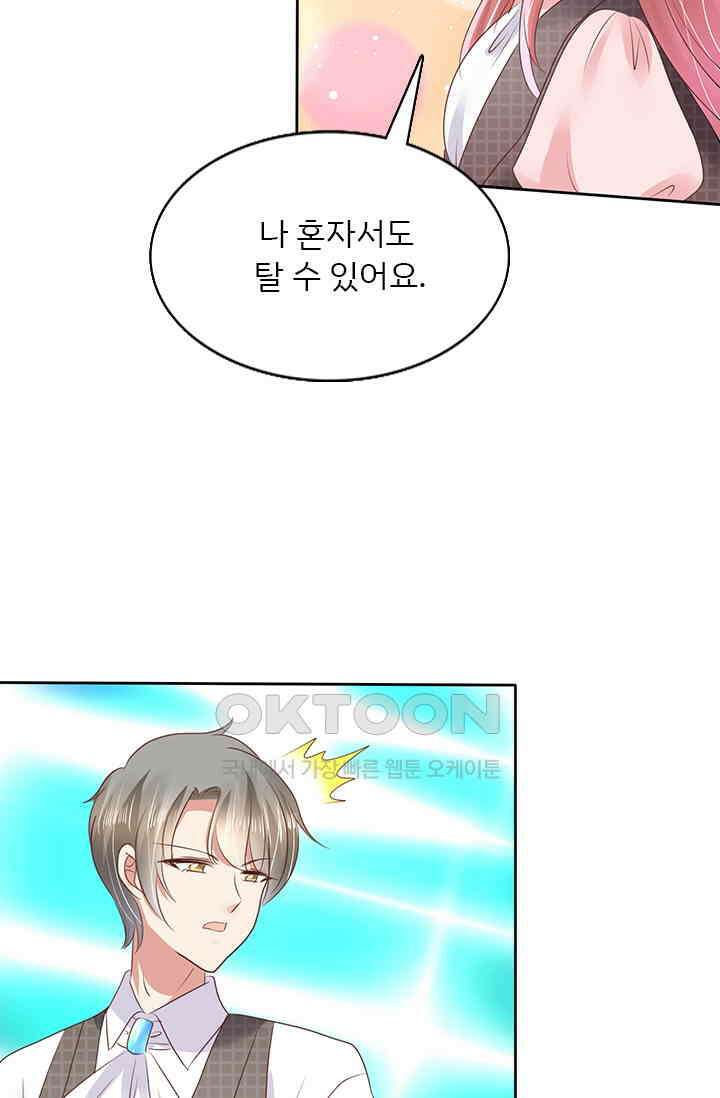 너는 펫 33화 9