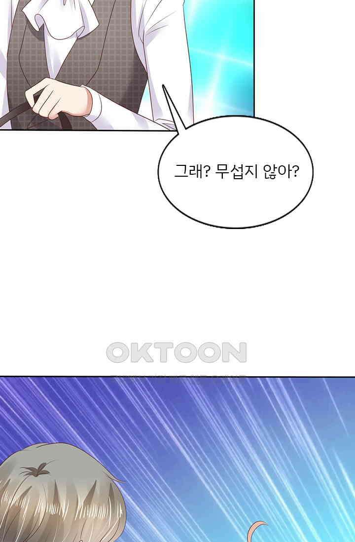 너는 펫 33화 10