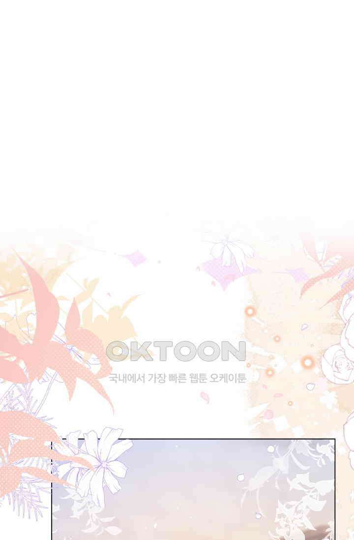 구해주세요, 니니타! 22화 1