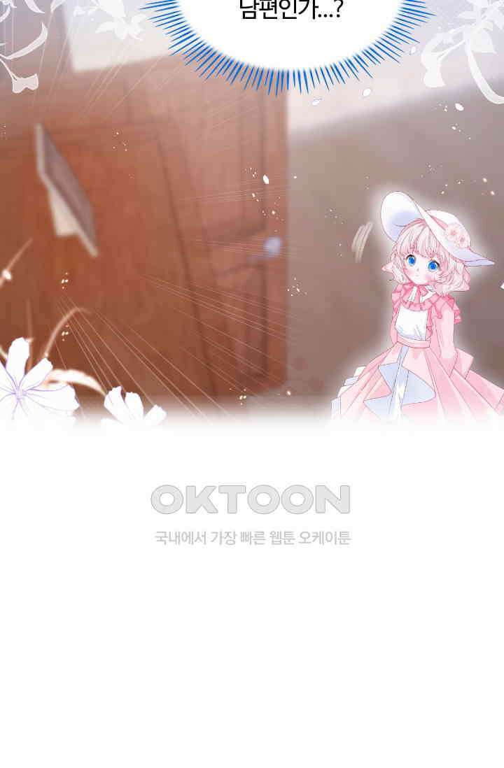 구해주세요, 니니타! 22화 3