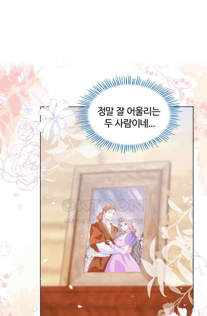 구해주세요, 니니타! 22화 6