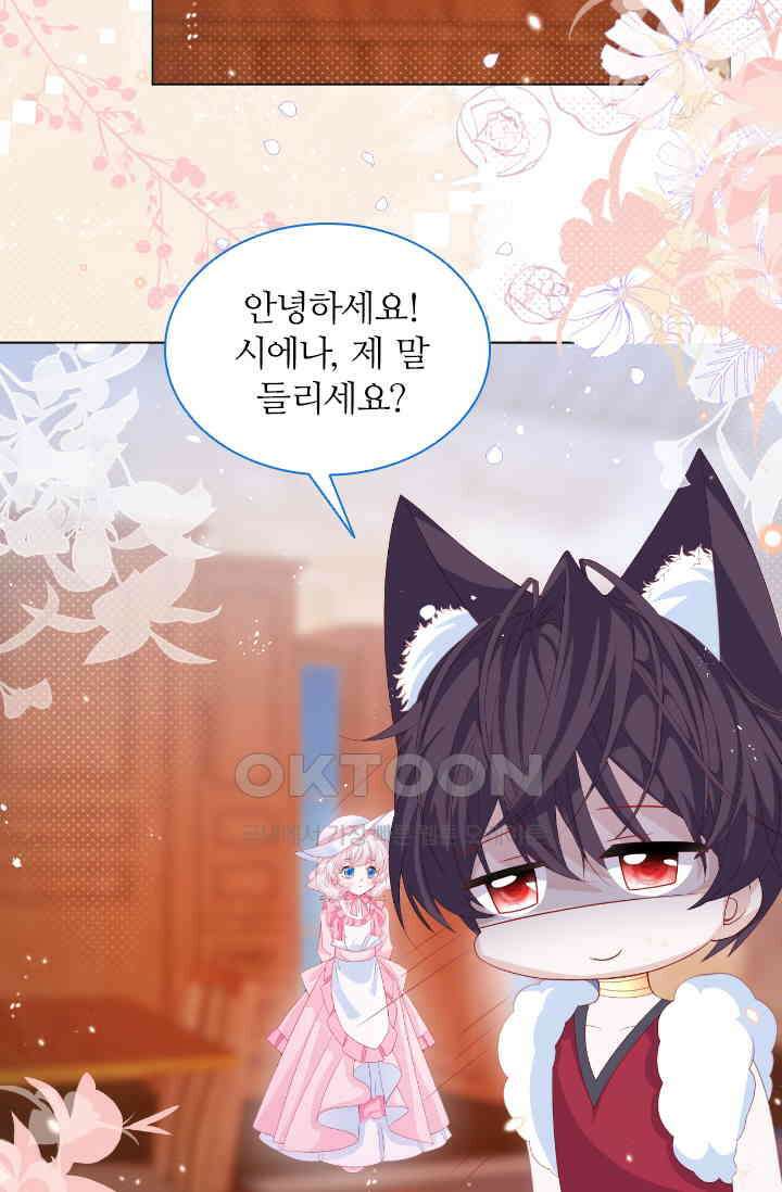 구해주세요, 니니타! 22화 7