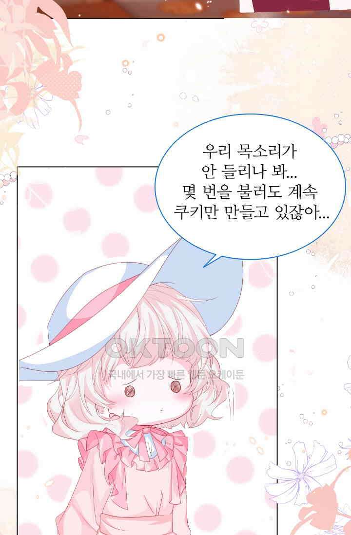 구해주세요, 니니타! 22화 8