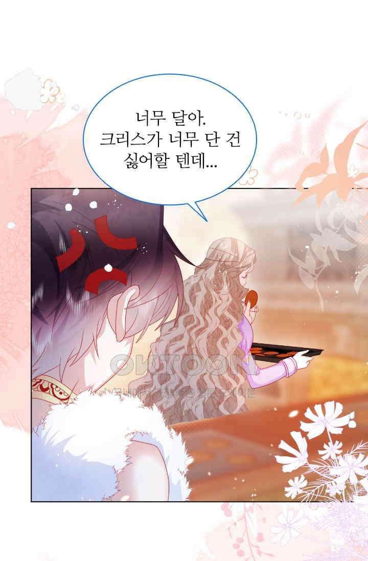 구해주세요, 니니타! 22화 11
