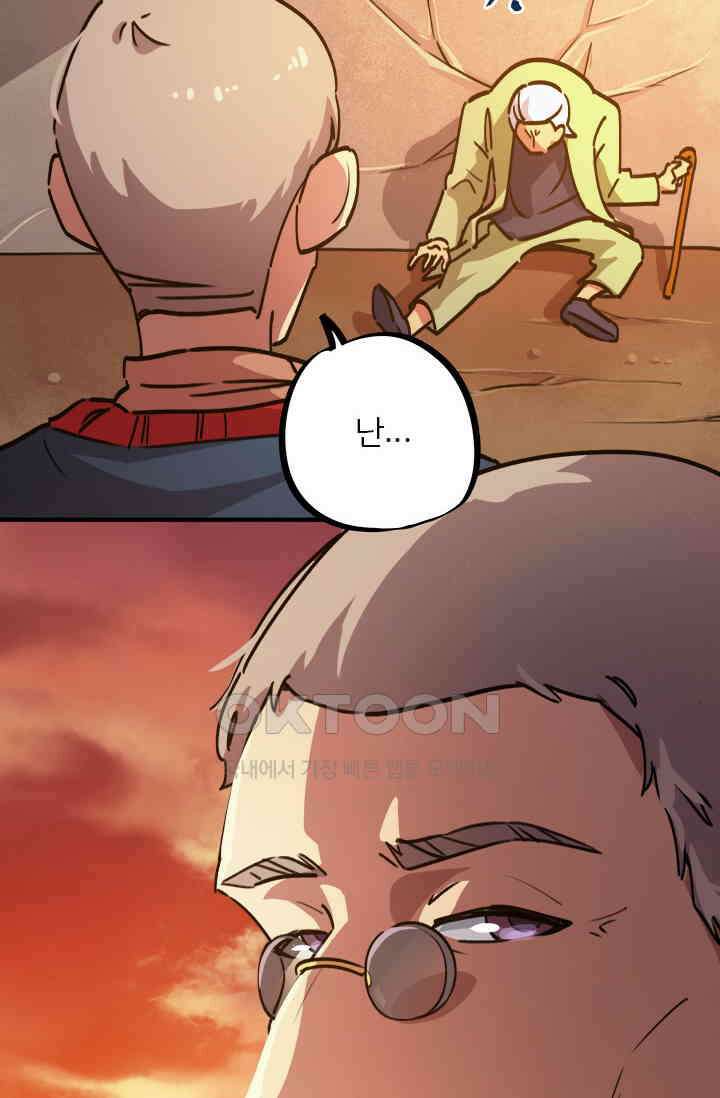 무적의 소년 32화 3