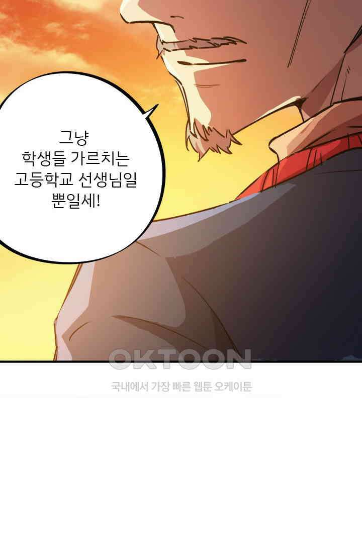 무적의 소년 32화 4
