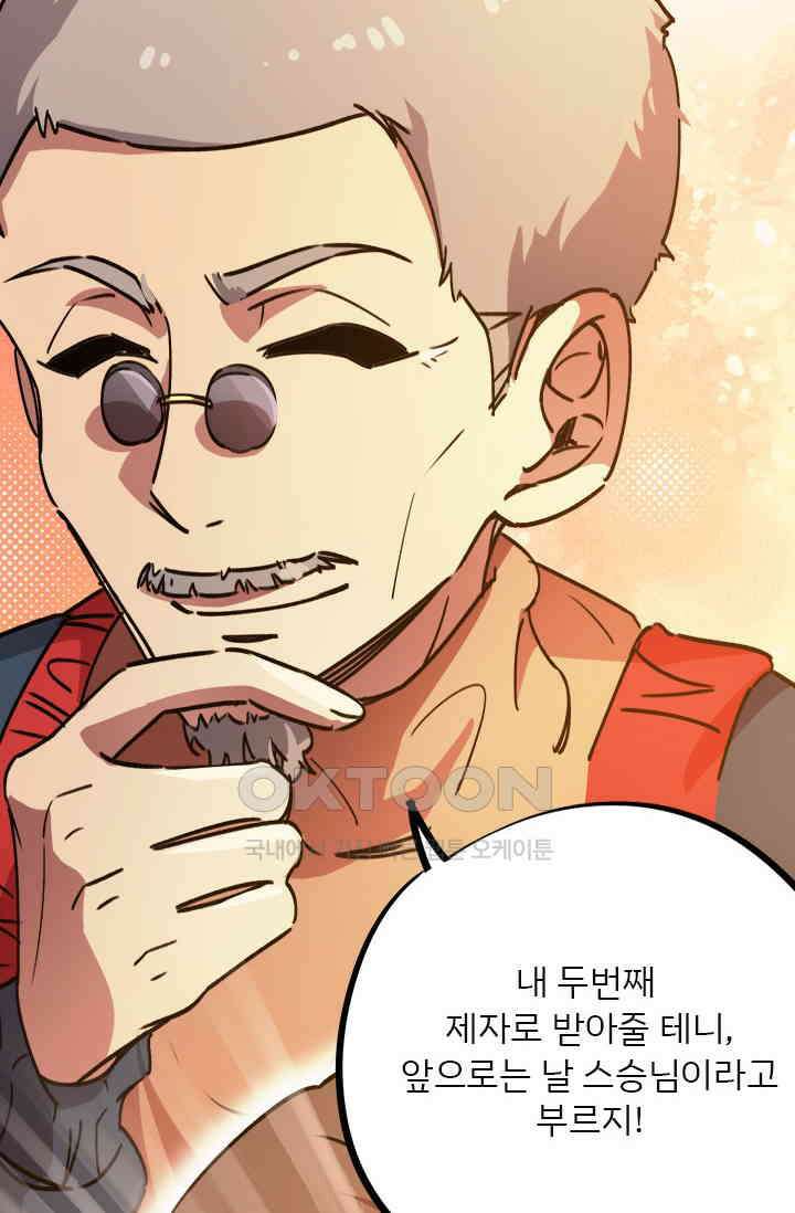 무적의 소년 32화 10