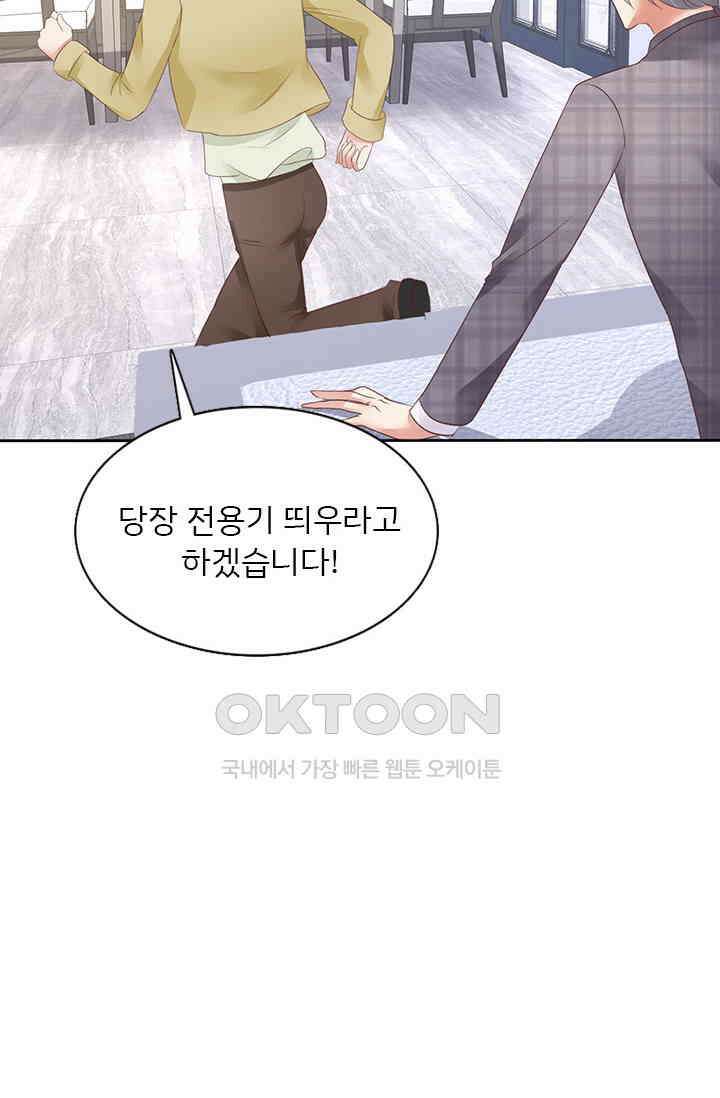 너는 펫 38화 4