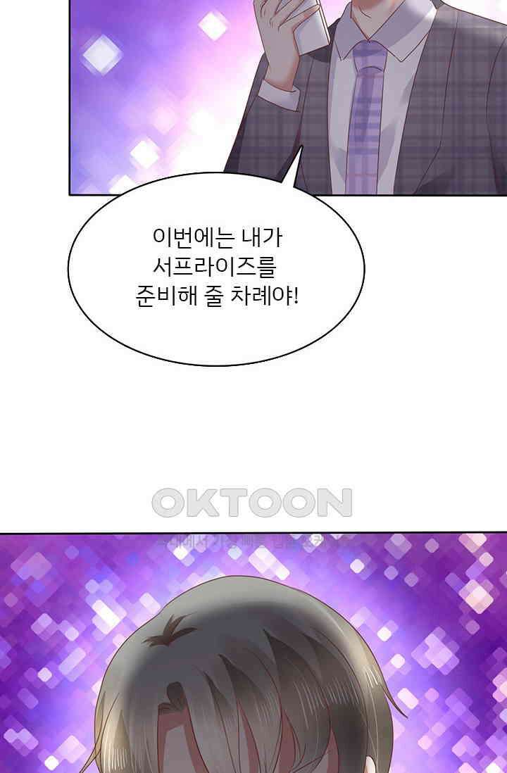 너는 펫 38화 7