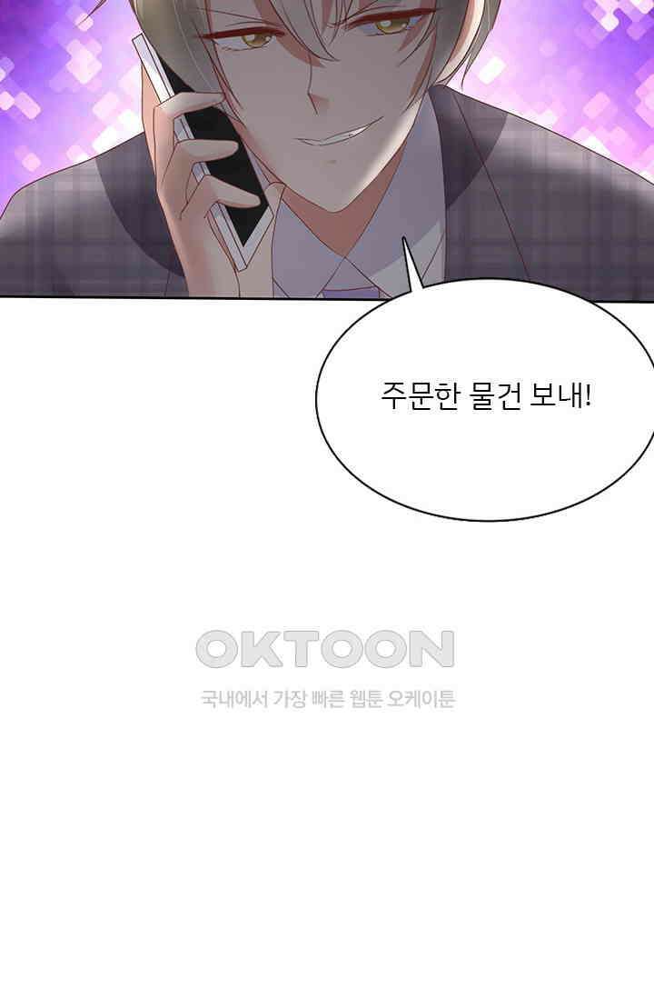 너는 펫 38화 8