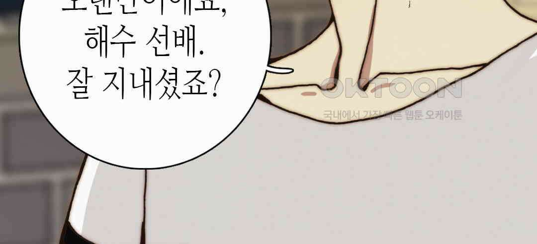 블루홀 메리지 72화 8